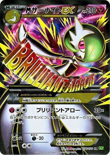 M Gardevoir-EX, Generations, TCG Card Database