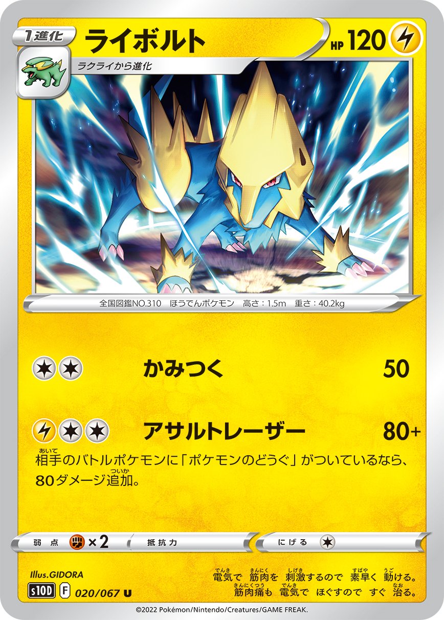 Serebii Net Tcg Time Gazer Manectric