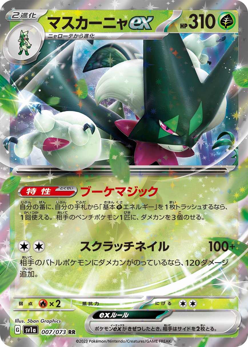 Card Pokemon Meloetta Ex Full Art Original Ingles