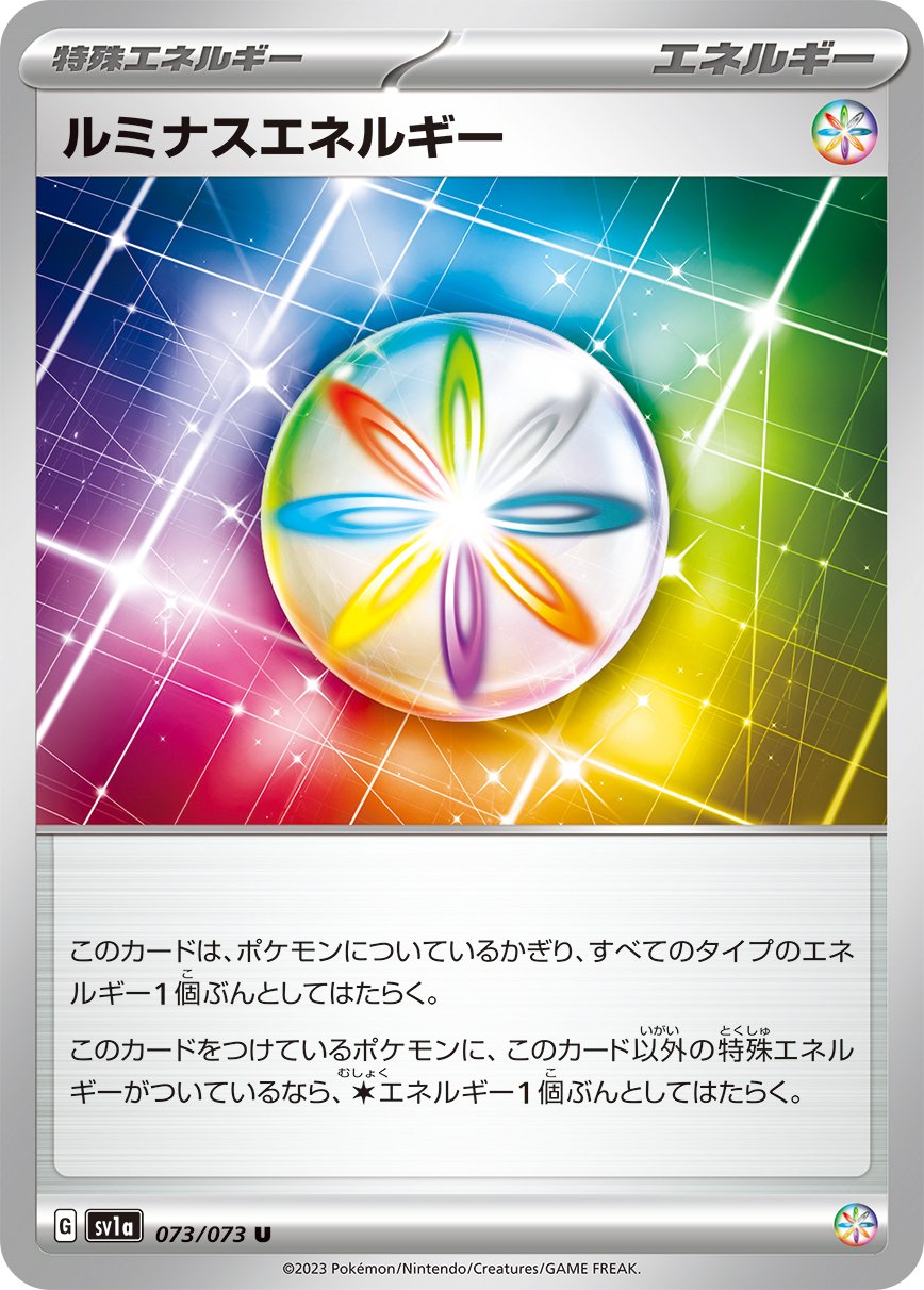 Serebii TCG Triplet Beat 73 Luminous Energy