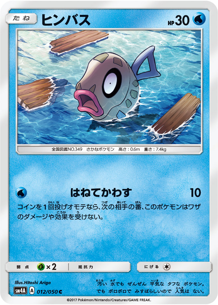 TCG Ultra Dimensional Beast - #22 Nihilego GX