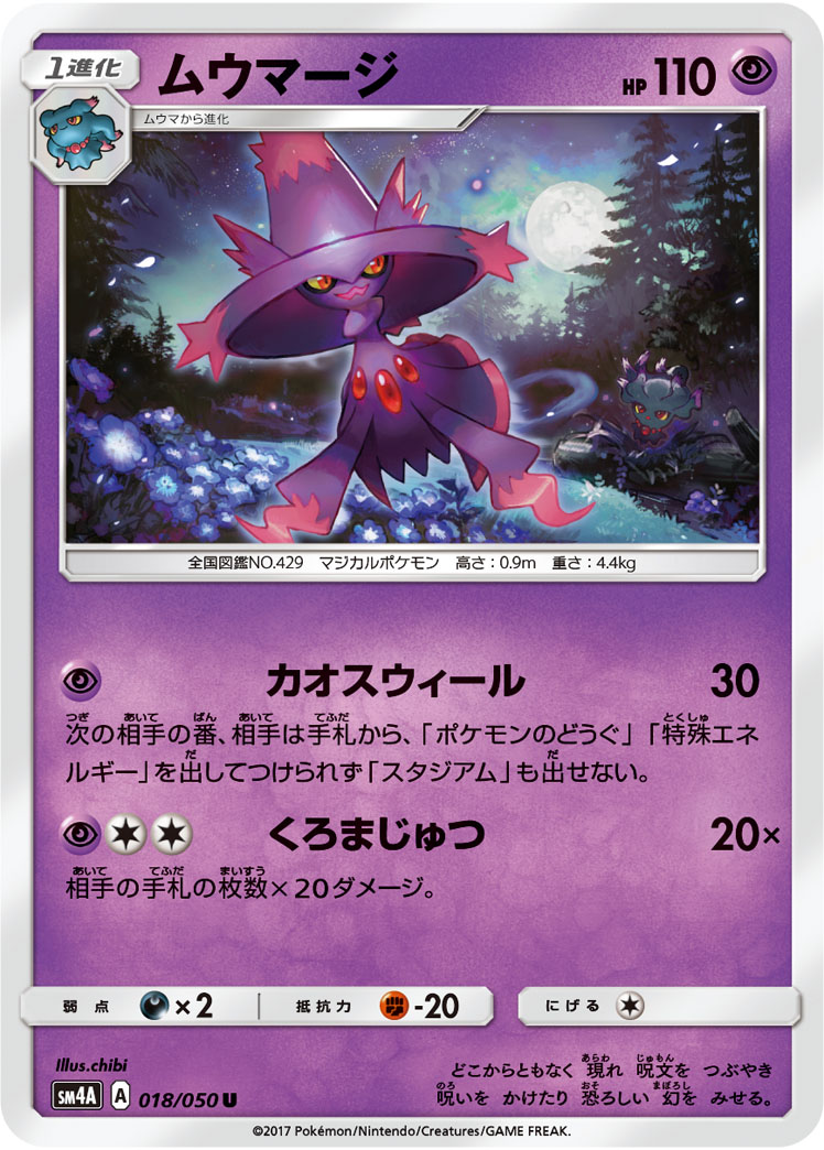 TCG Ultra Dimensional Beast - #22 Nihilego GX