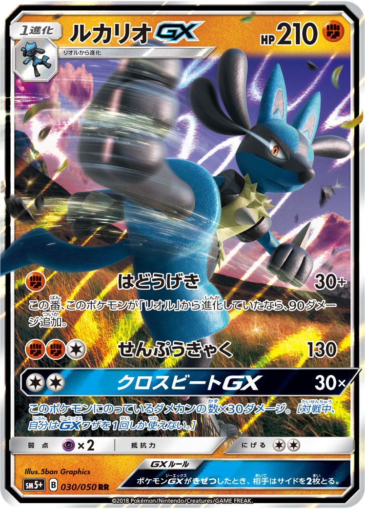 Lucario - Ultra Shiny GX #56 Pokemon Card