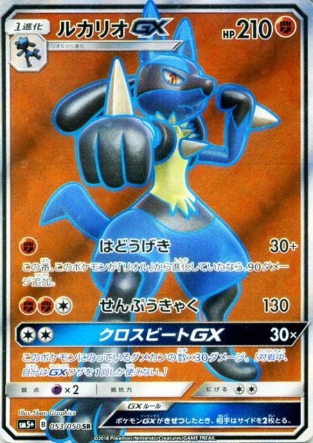 TCG Ultra Forces - #62 Beast Ring