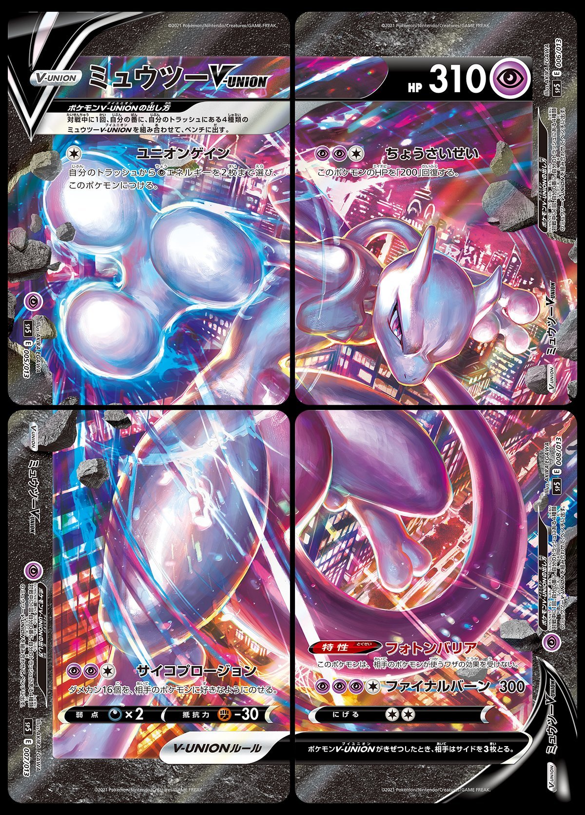 Pokemon - Mewtwo V -SWSH229 - Full Art - Black Star Promo - Pokemon Go