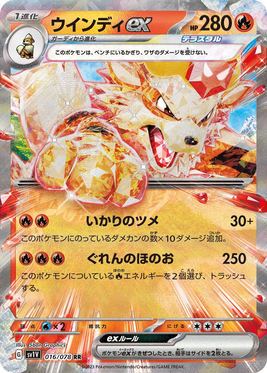 The Cards Of Pokémon TCG: Lost Origin Part 42: Arcanine & Spiritomb