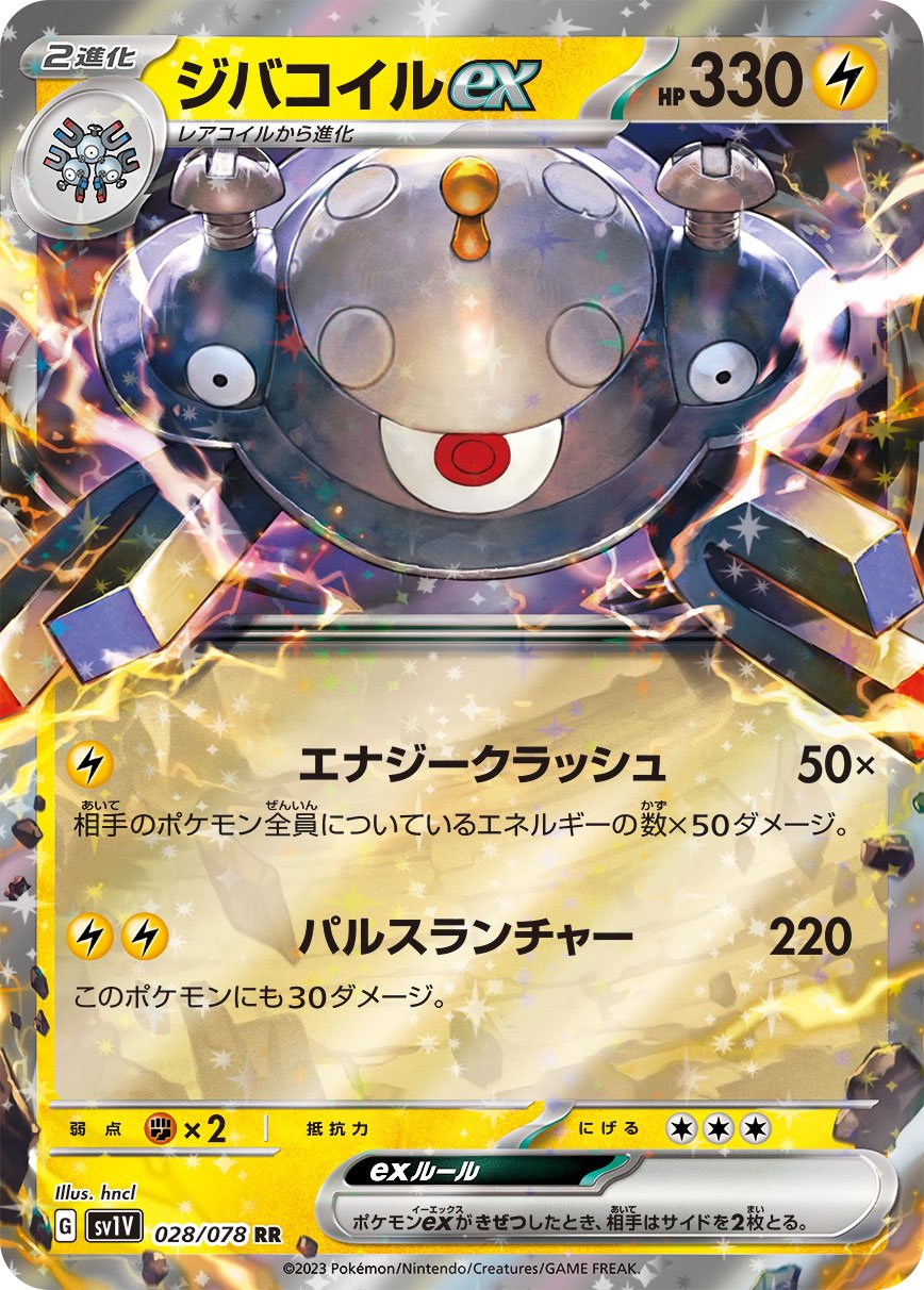 Pokemon Scarlet & Violet Miraidon Ex SVI (Oversized)