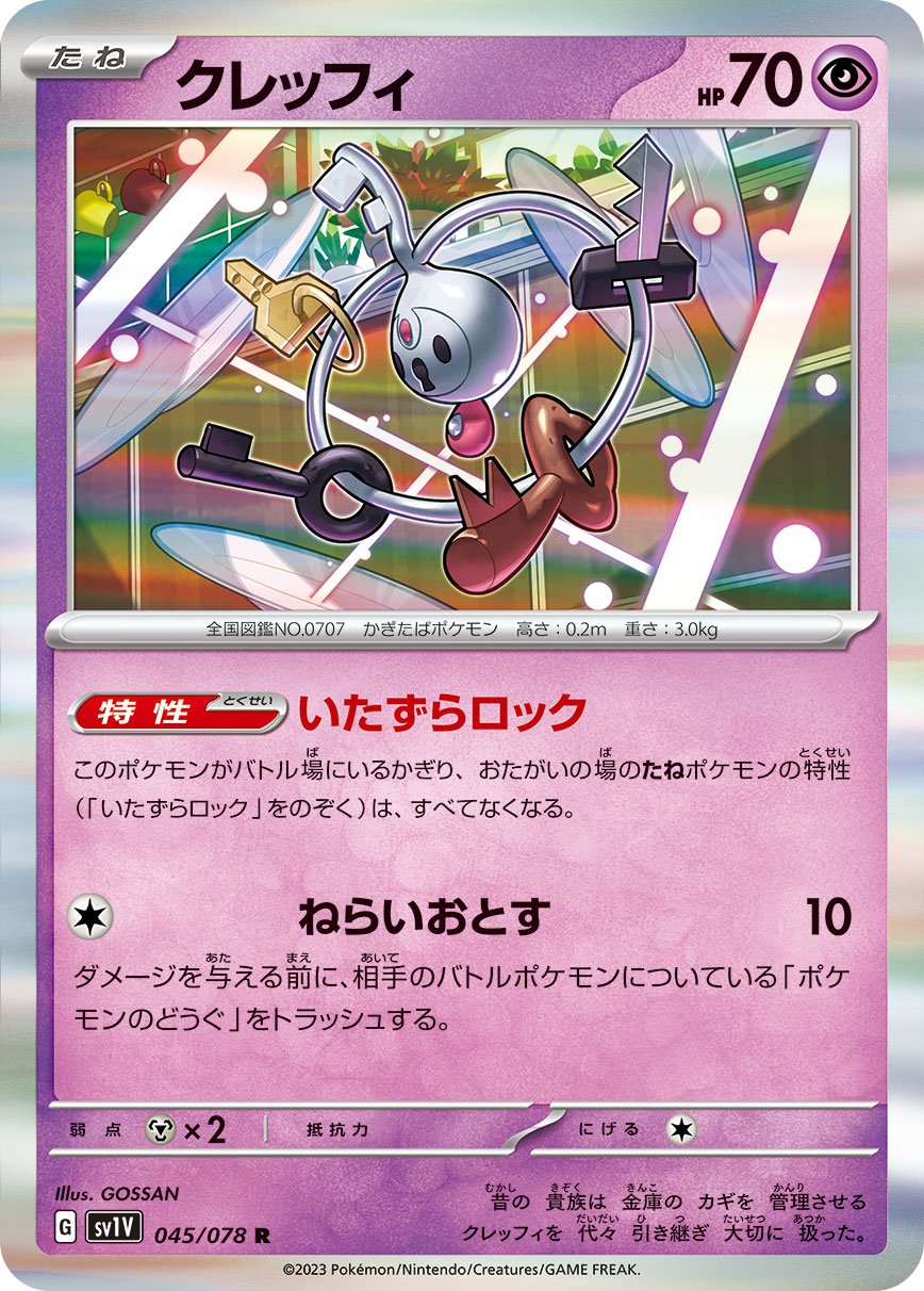TCG Ultra Forces - #62 Beast Ring