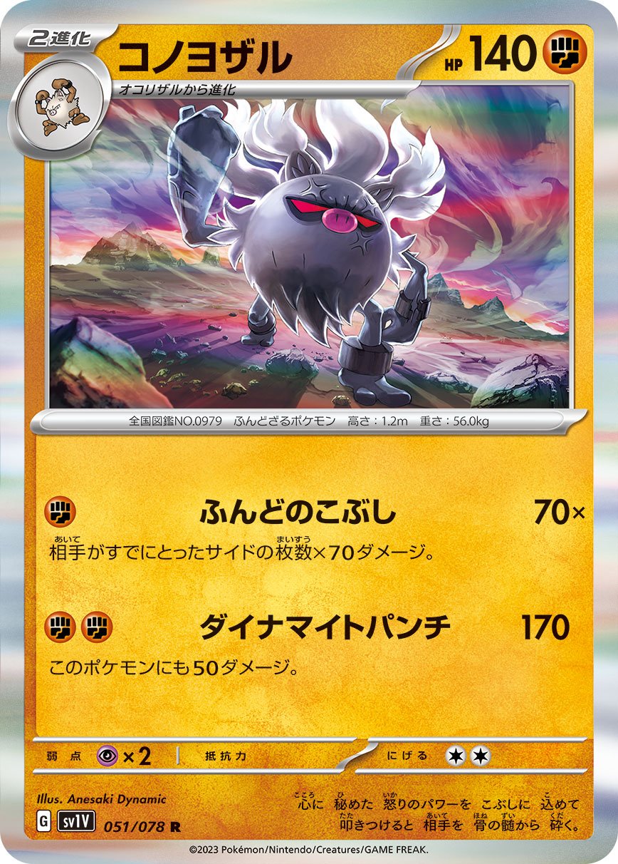 Giratina TCG Lv.55 Pokemon Card Game Japanese Japan Nintendo Anime F/S