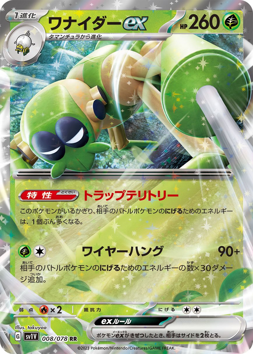 TCG Banded Ring - #95 M Rayquaza EX