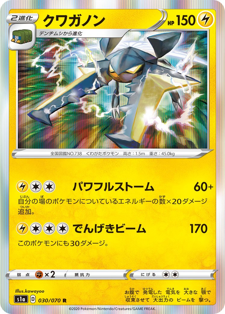 Toxel - VMAX Rising #32 Pokemon Card