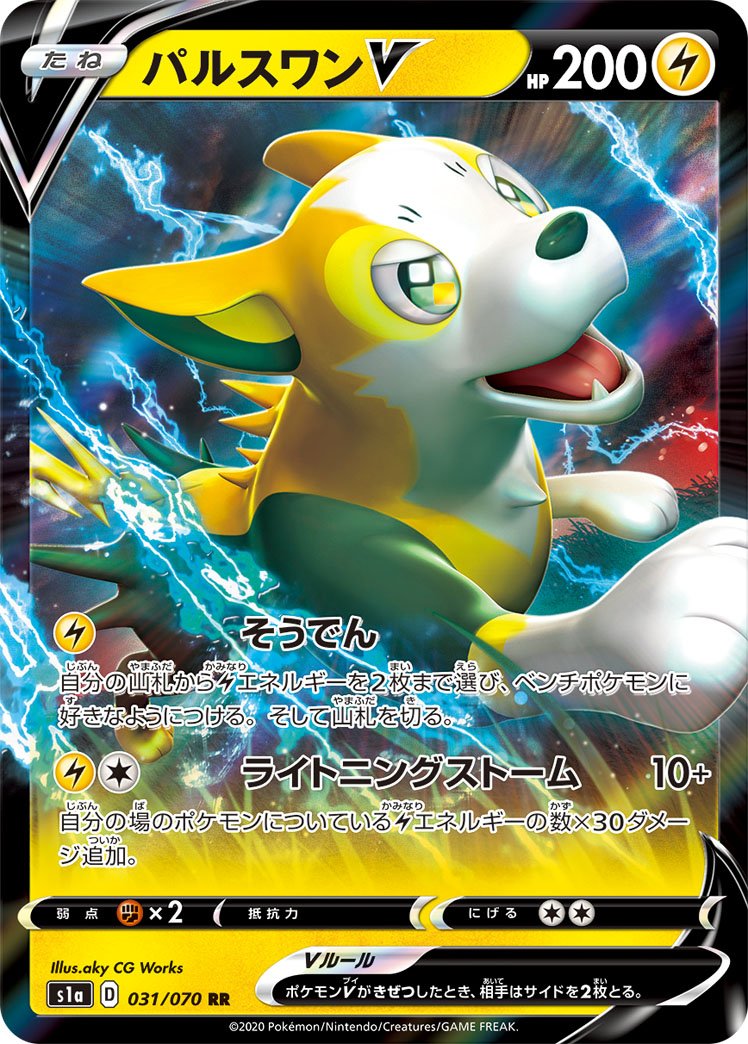 Toxel - VMAX Rising #32 Pokemon Card