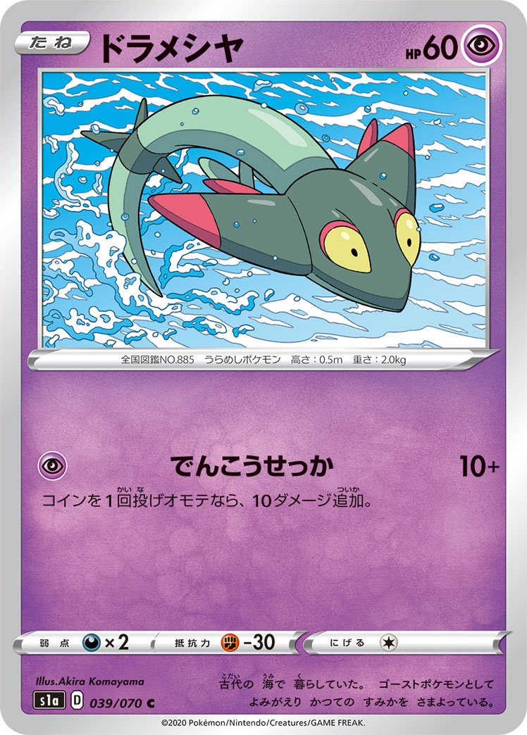 Toxel - VMAX Rising #32 Pokemon Card