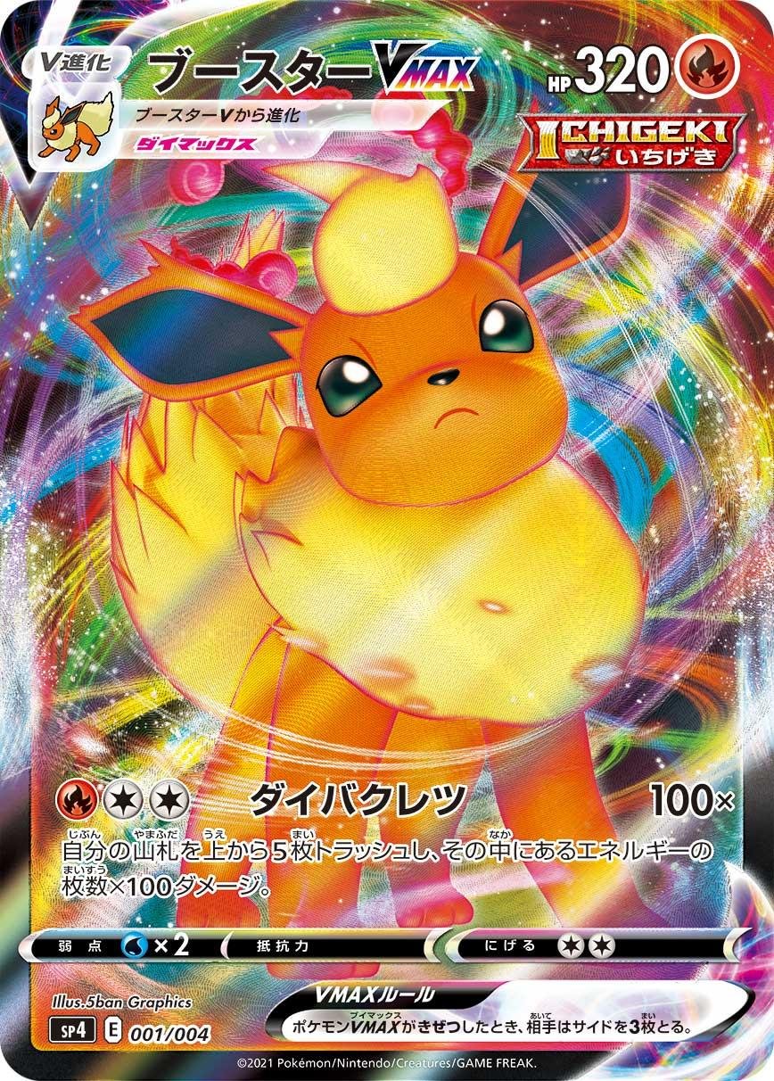 TCG Pulse of the Frontier - #1 Bulbasaur