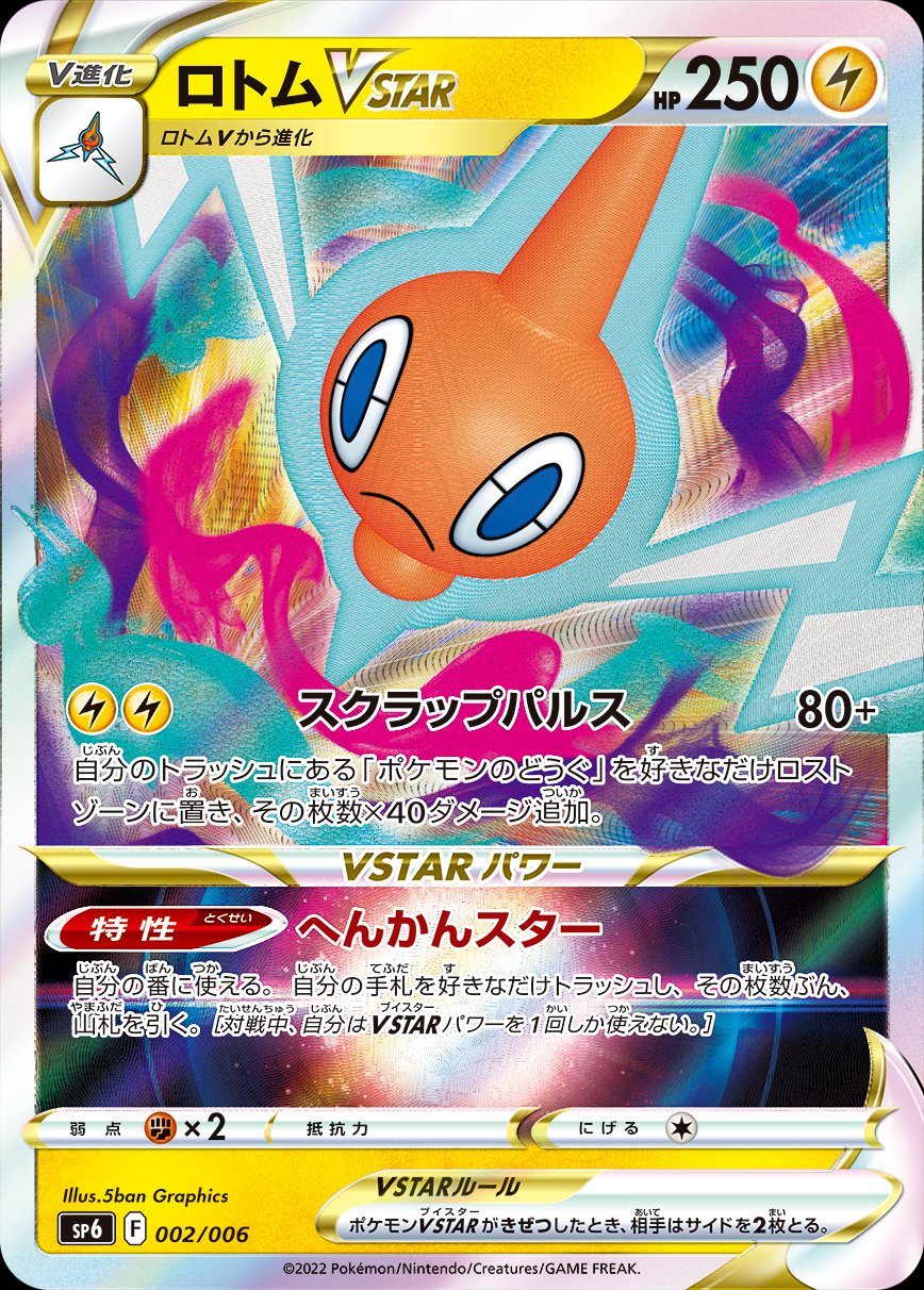 ROTOM POKÉDEX: MEGA CHARIZARD X E Y