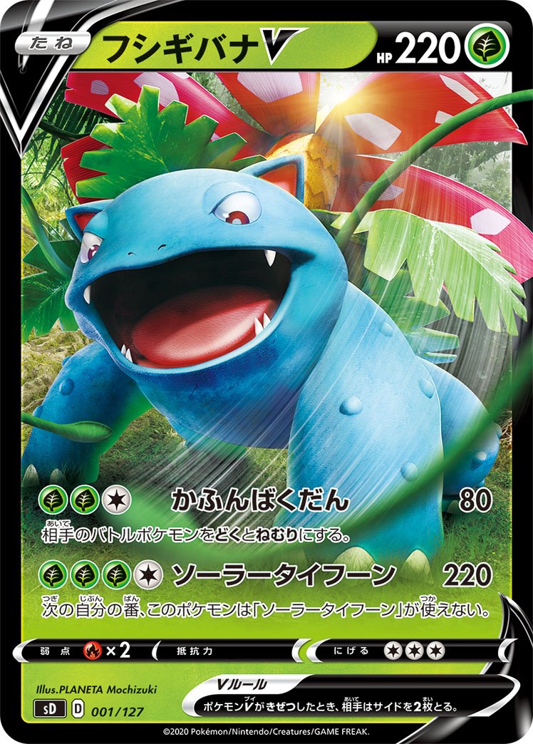 Serebii Net Tcg V Starter Deck 1 Venusaur V