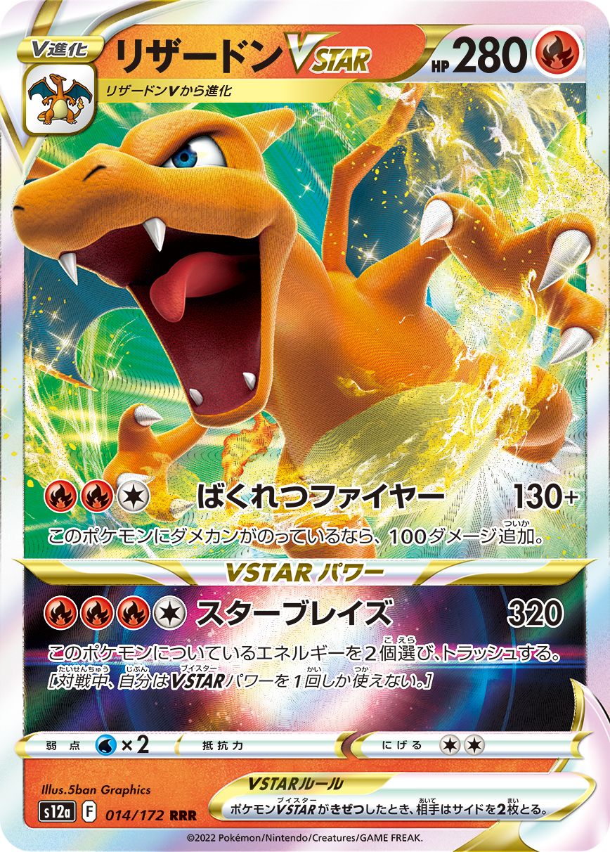 2022 Pokemon Japanese Sword & Shield Vstar Universe #218 Full Art