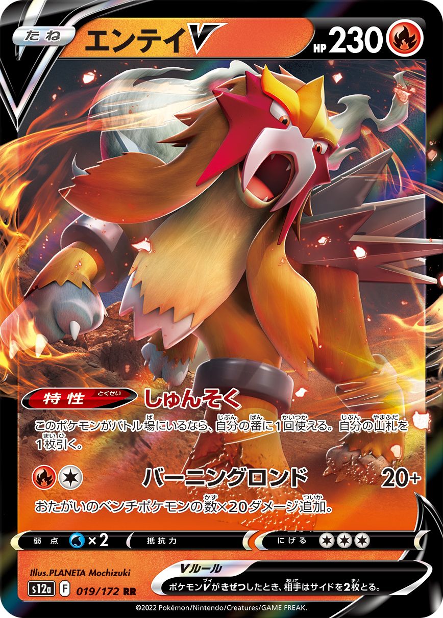 Pokémon Card Regigigas V RR Regigigas VSTAR Set Universe