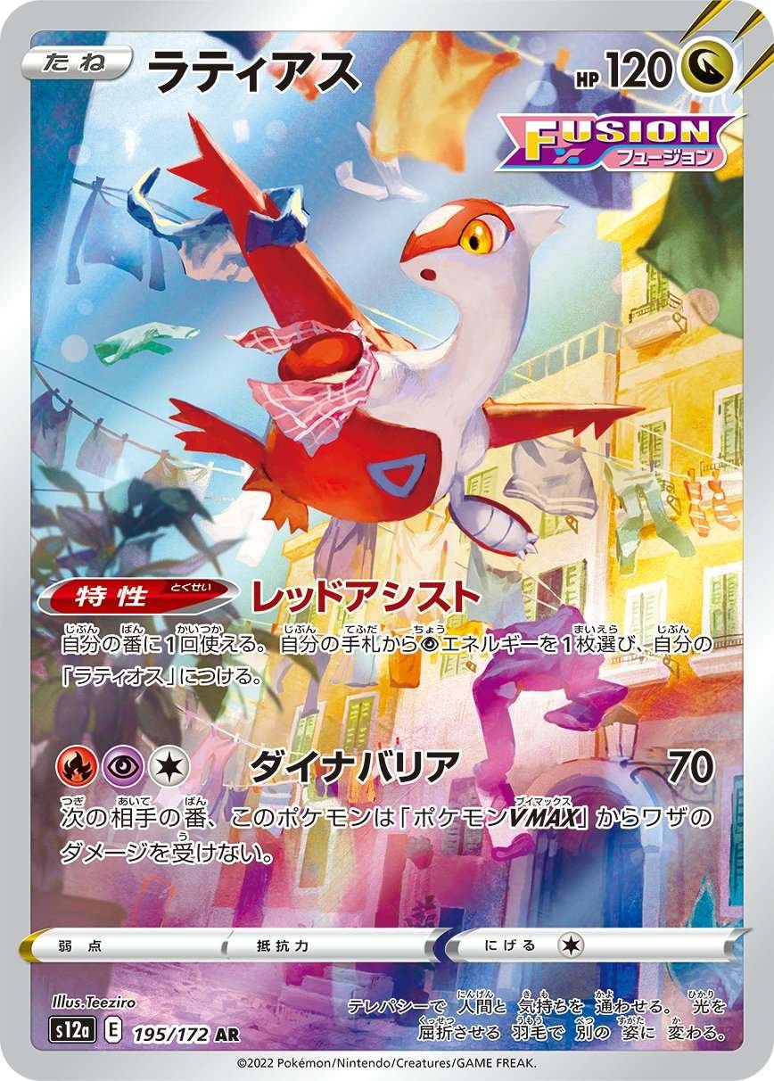 2022 Pokemon Japanese Sword & Shield Vstar Universe #218 Full Art