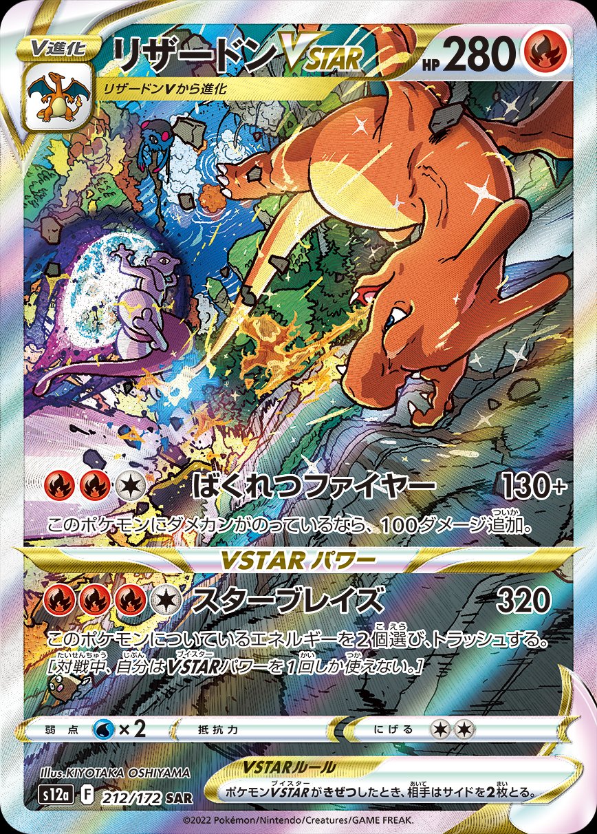 Leafeon LV.X Pokemon Card 004/015 Leafeon VSTAR SAR Japanese From