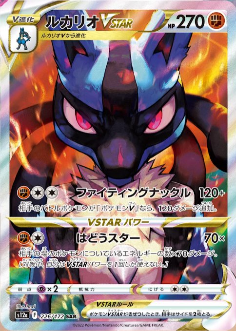 TCG VSTAR Universe - #190 Galarian Moltres