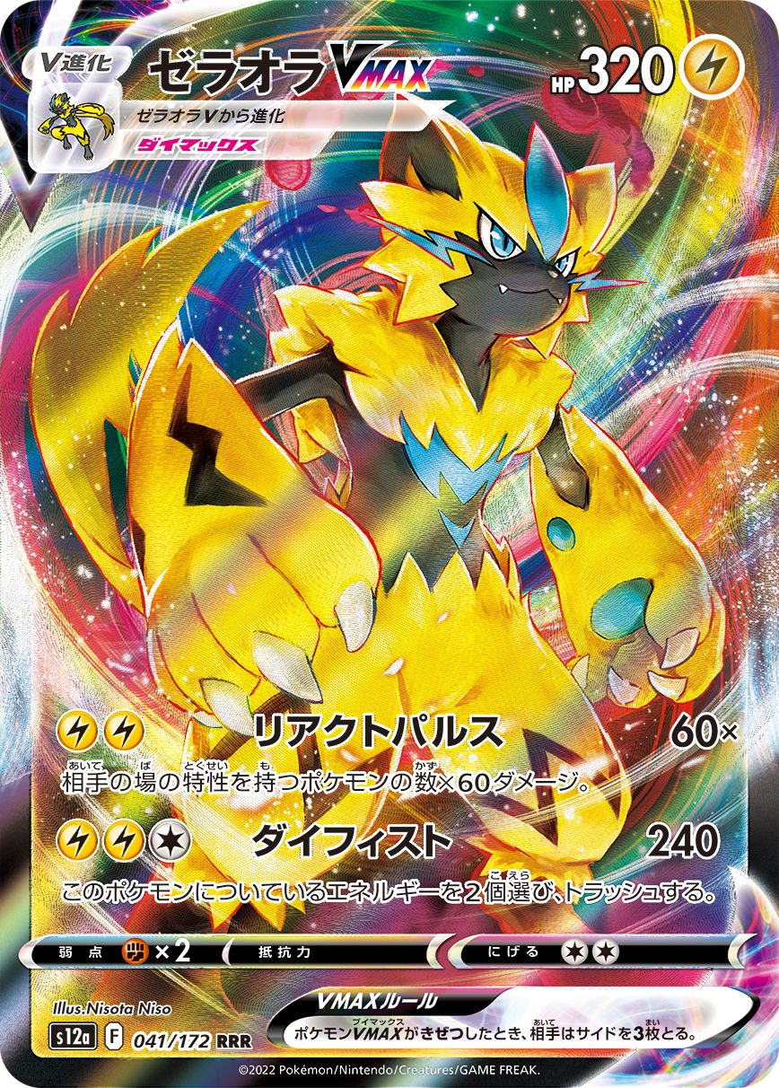 Carta Pokemon Zapdos De Galar Original Jap Vstar Universe