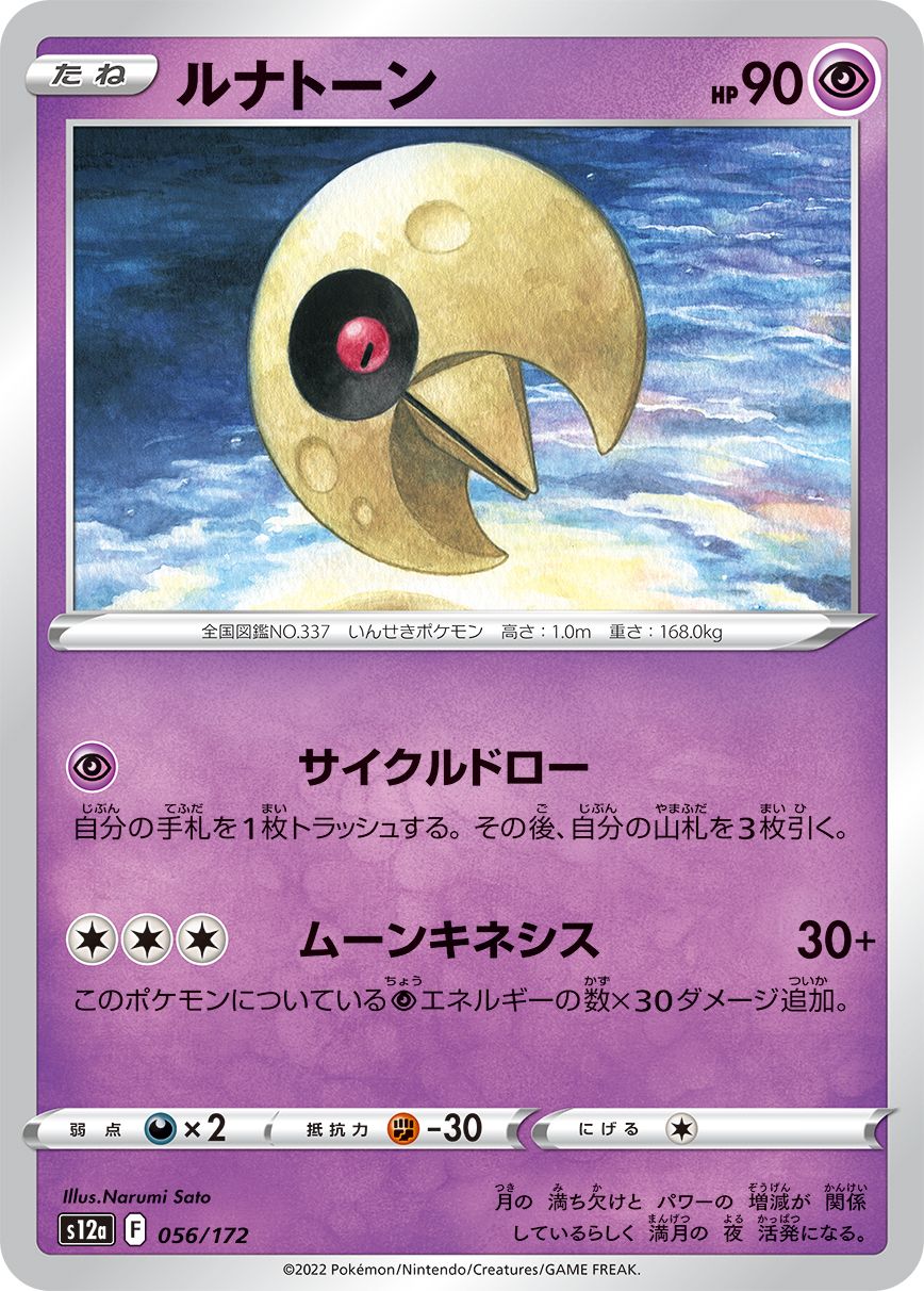 Spiritomb [Reverse Holo] #32 Prices, Pokemon Arceus