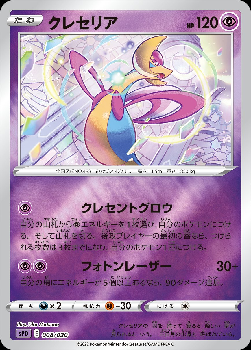 2022 Pokemon Japanese Sword & Shield Deoxys Vstar & Vmax High