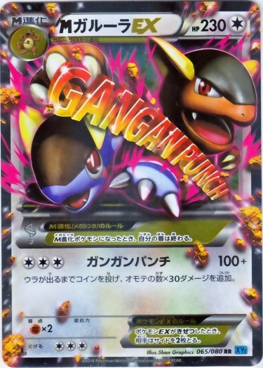 Auction Prices Realized Tcg Cards 2018 Pokemon Japanese SM Promo Kangaskhan  GX POKEMON CARD GYM