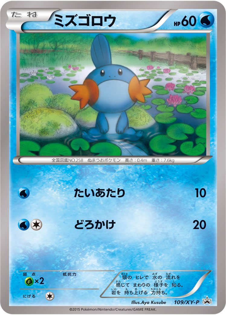 Poke TCG Art — Regigigas -- Aya Kusube