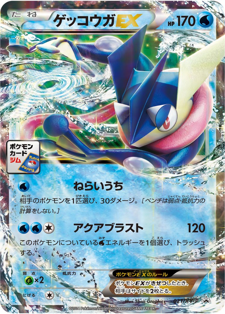 Pokemon - Shiny Rayquaza EX Box - Ash-Greninja EX Box & Gallade EX