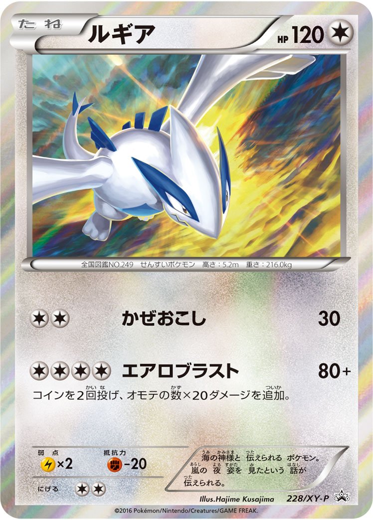 10th Movie Commemoration Set Lugia Mewtwo Mew Japanese Pokemon Card