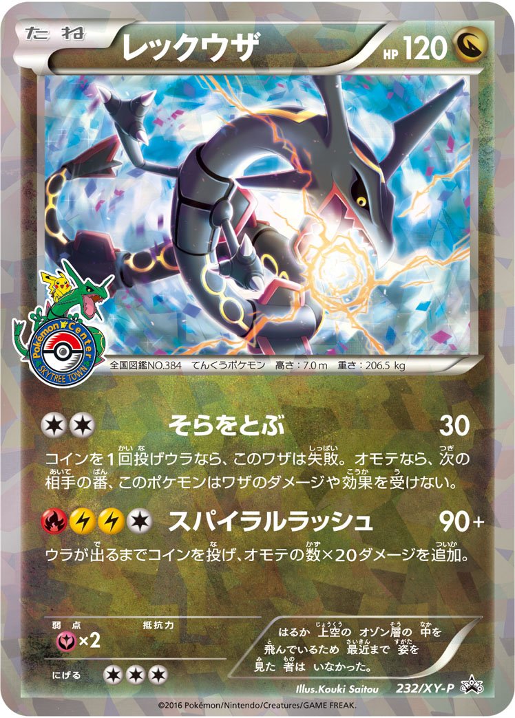 M Latios-EX, Reshiram, Rayquaza Cards from 'Emerald Break' 