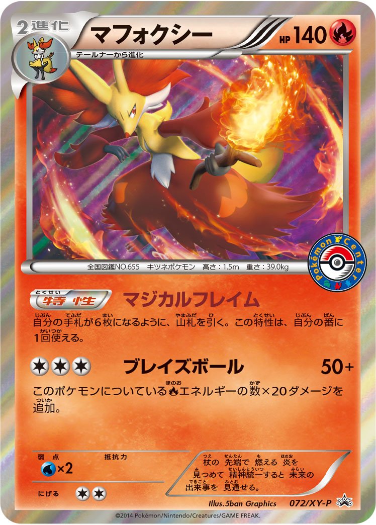 Zekrom-EX - 159/BW-P - Special Pack - EX Holo - Pokemon Promo