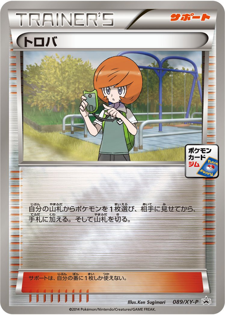 Pokemon Card XY Xerneas Half Deck 30 Cards Clefairy 014/XY-P Japanese