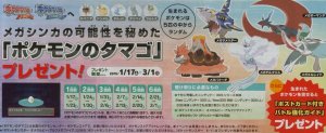 Pokémon Omega Ruby & Alpha Sapphire
