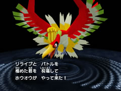 Pokemon Colosseum Ho Oh