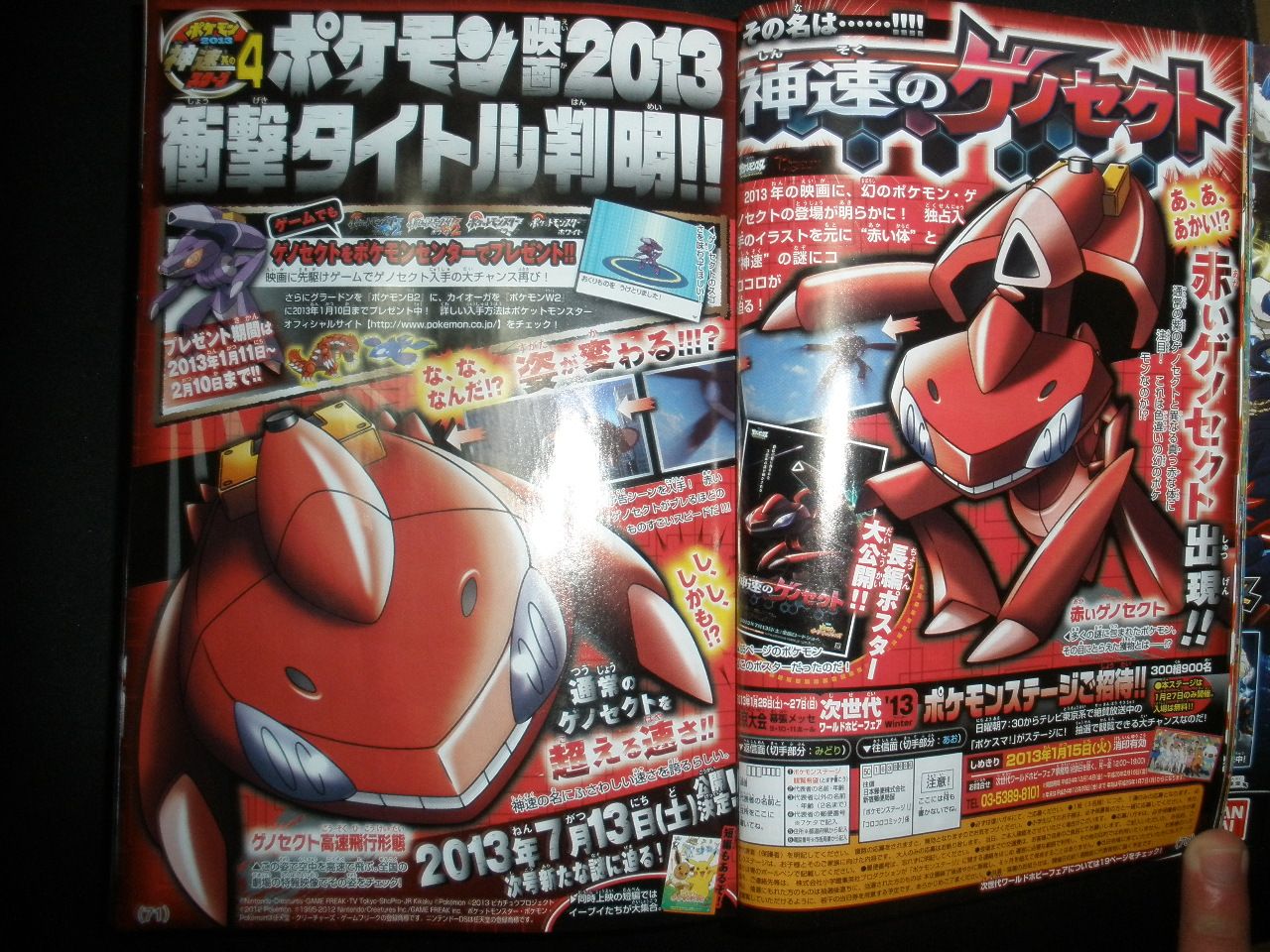 [PokeCommunity.com] RSE Remake Speculation Thread
