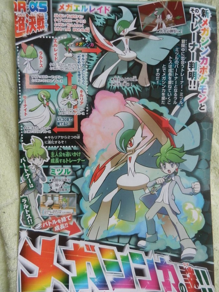 A Shiny Gardevoir Pokémon Distribution Is Happening In Japan This Month -  Siliconera