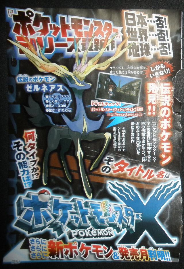 Xerneas or Yveltal