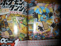 Pokmon Mystery Dungeon Magnagate and the Infinite Labyrinth