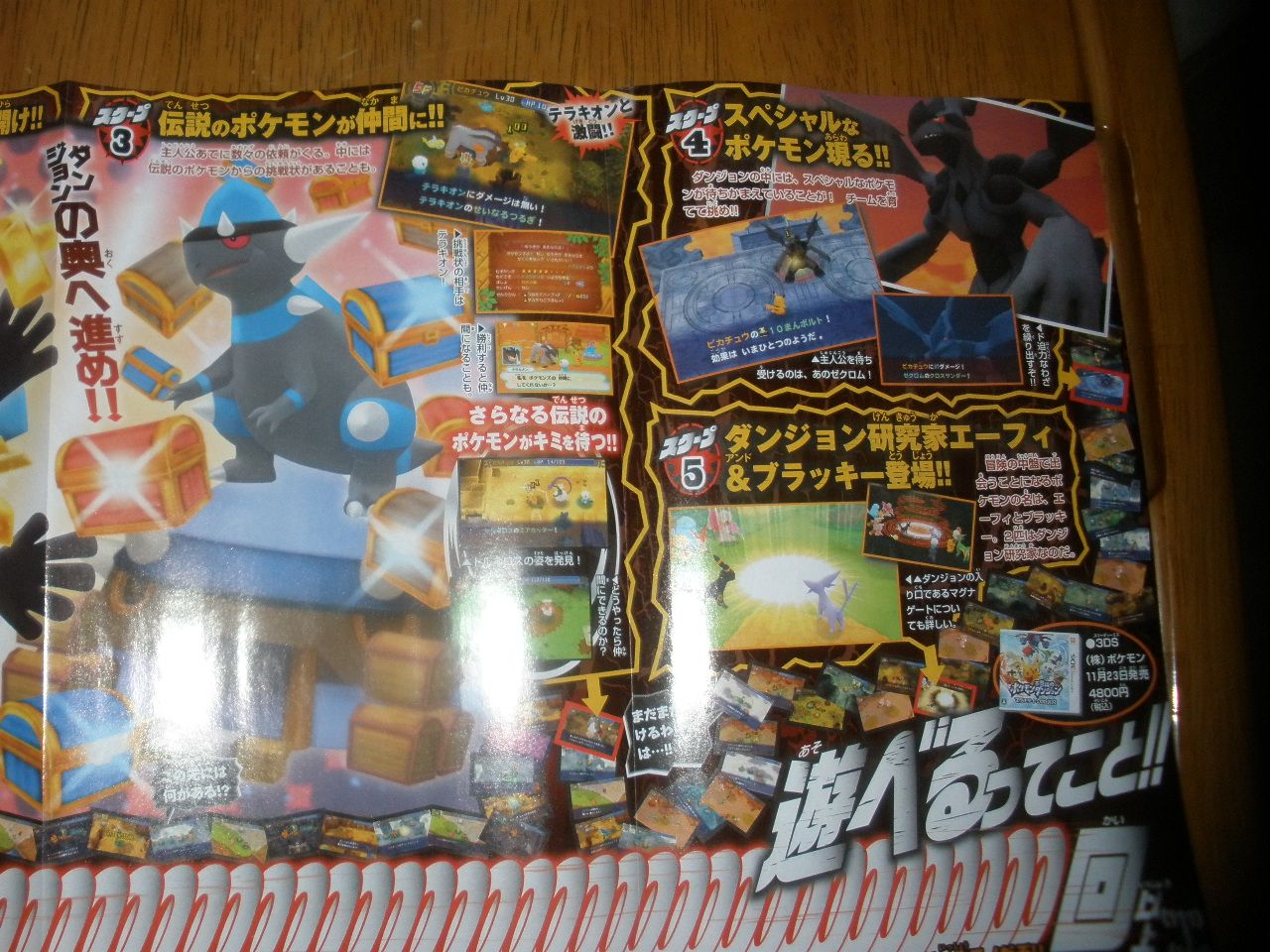 [Resim: corocoro123.jpg]