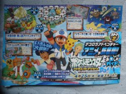 Pokémon Black 2 & White 2
