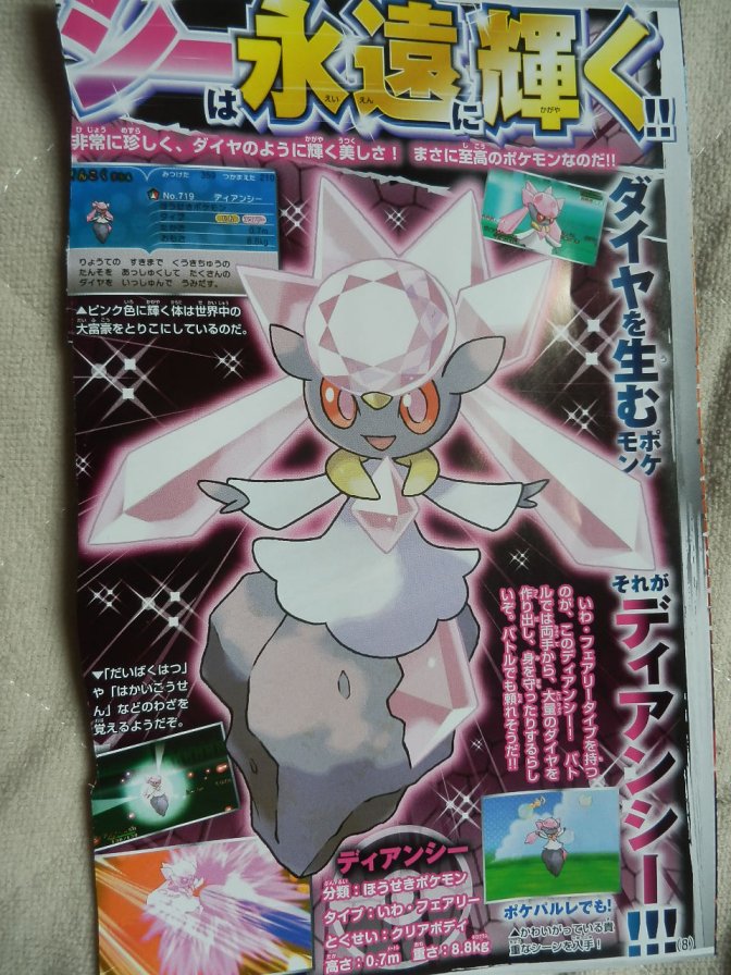 [Theory] Diancie and Anistar City's Sundial