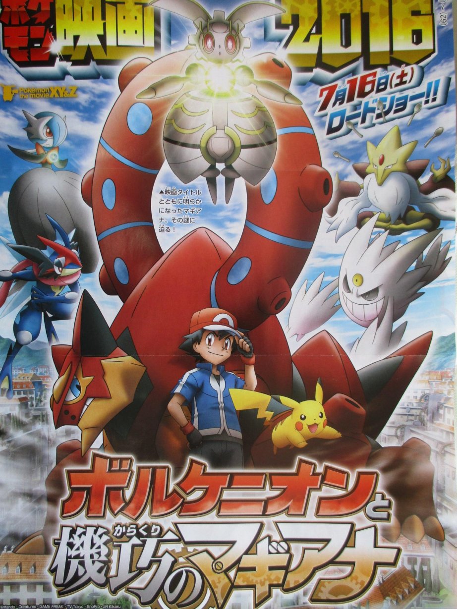 [PokeCommunity.com] Third Version Speculation