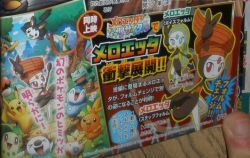 Pokémon Conquest