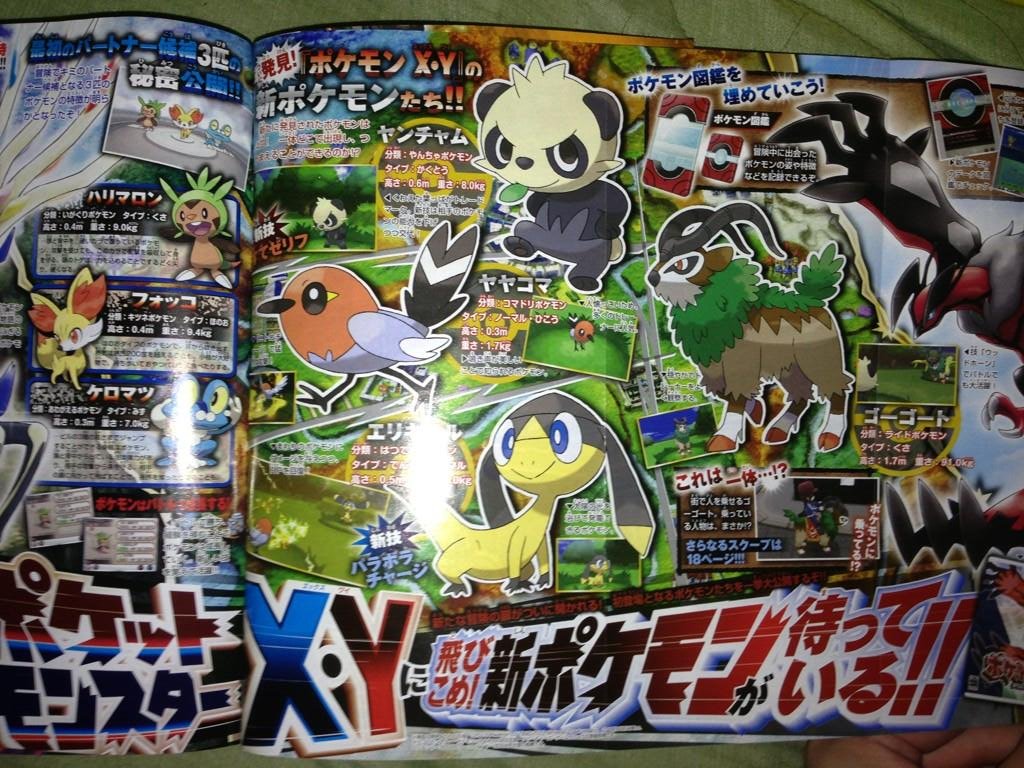 Pokémon Sword and Shield' CoroCoro Leak Reveals Name of New Attack