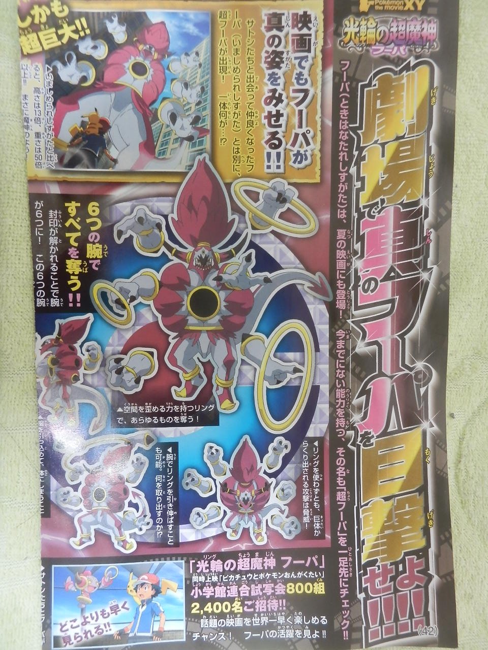 [Resim: corocoro5152.jpg]