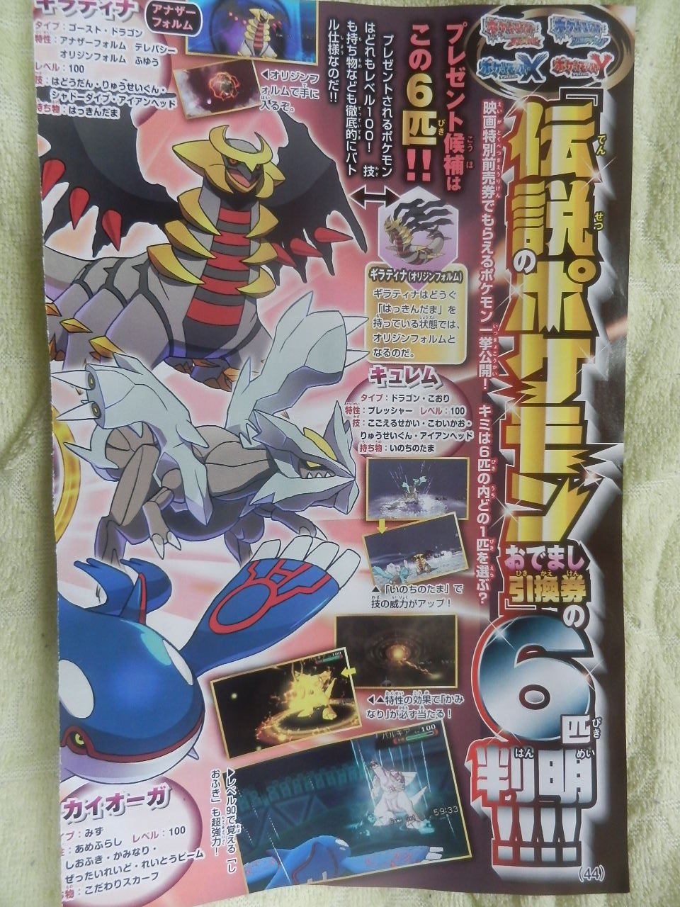 [Resim: corocoro5154.jpg]