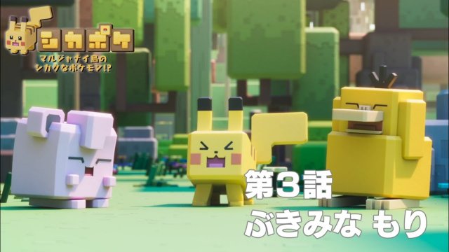 Cube-Shaped Pokmon on Cubie Island!